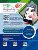ปกหลัง